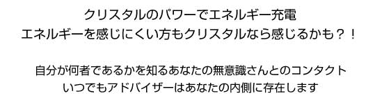 クリスタルヒーリング