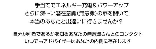 ハンドヒーリング